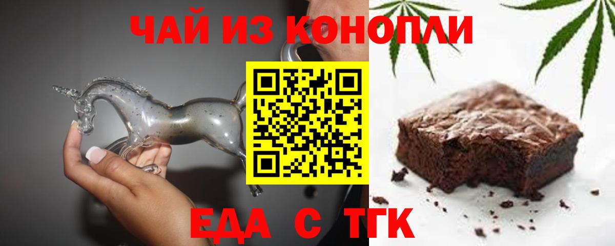 Печенье с ТГК конопля  Вход с VPN  Ухта 