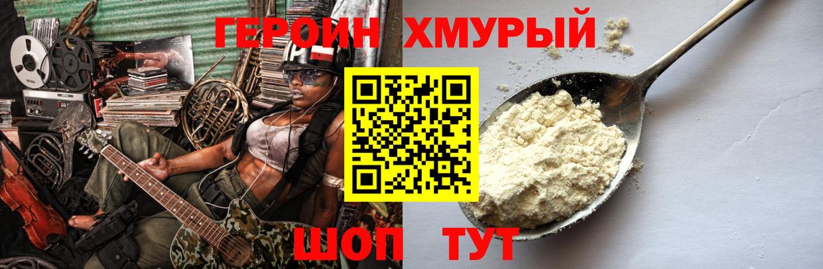 Ухта  ГЕРОИН  Вход с VPN  ГЕРОИН белый 