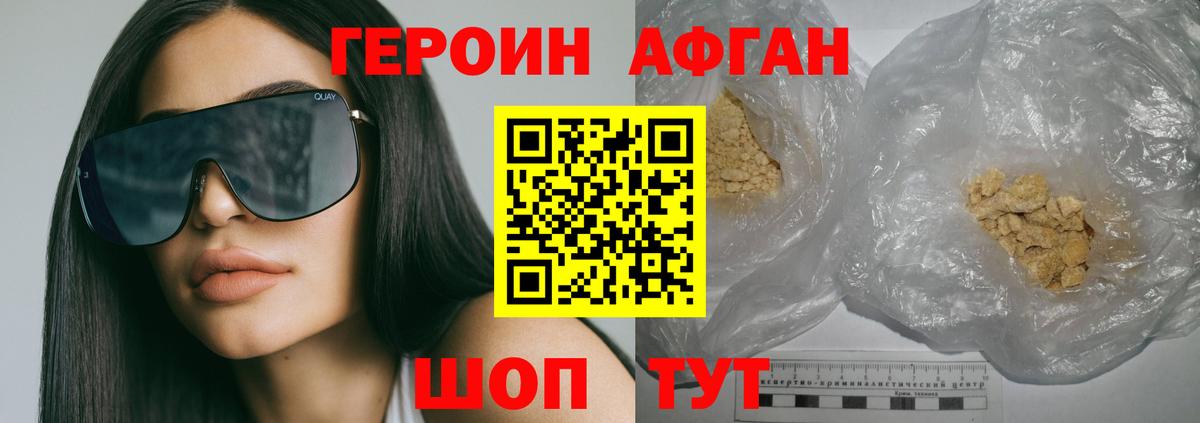 ГЕРОИН белый Ухта