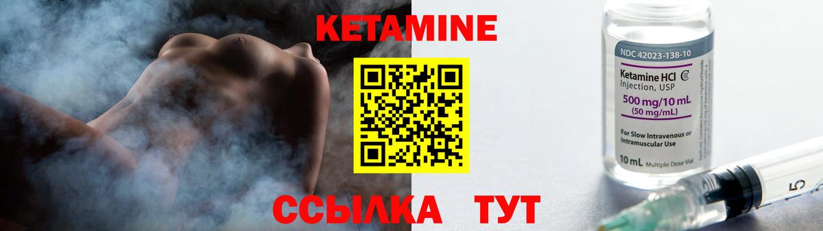 Ухта  КЕТАМИН ketamine  Вход с VPN 