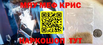 мефедрон мука Бугуруслан