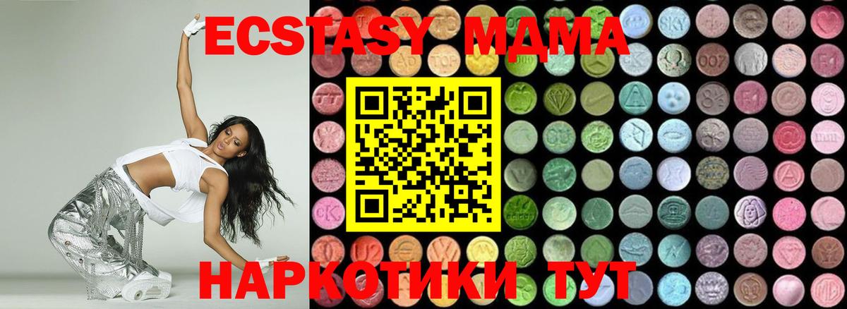 МДМА  Вход с VPN  MDMA кристаллы  Ухта  МДМА кристаллы 