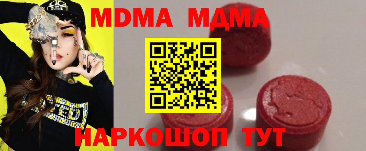 МДМА crystal Ухта