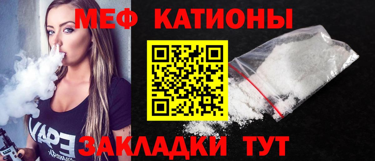 МЯУ-МЯУ  Меф mephedrone  Вход с VPN  Ухта  МЯУ-МЯУ мяу мяу 