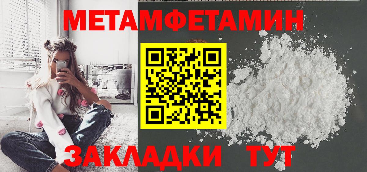 МЕТАМФЕТАМИН кристалл Ухта